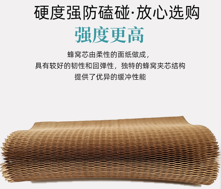 家电防震蜂窝纸芯内衬